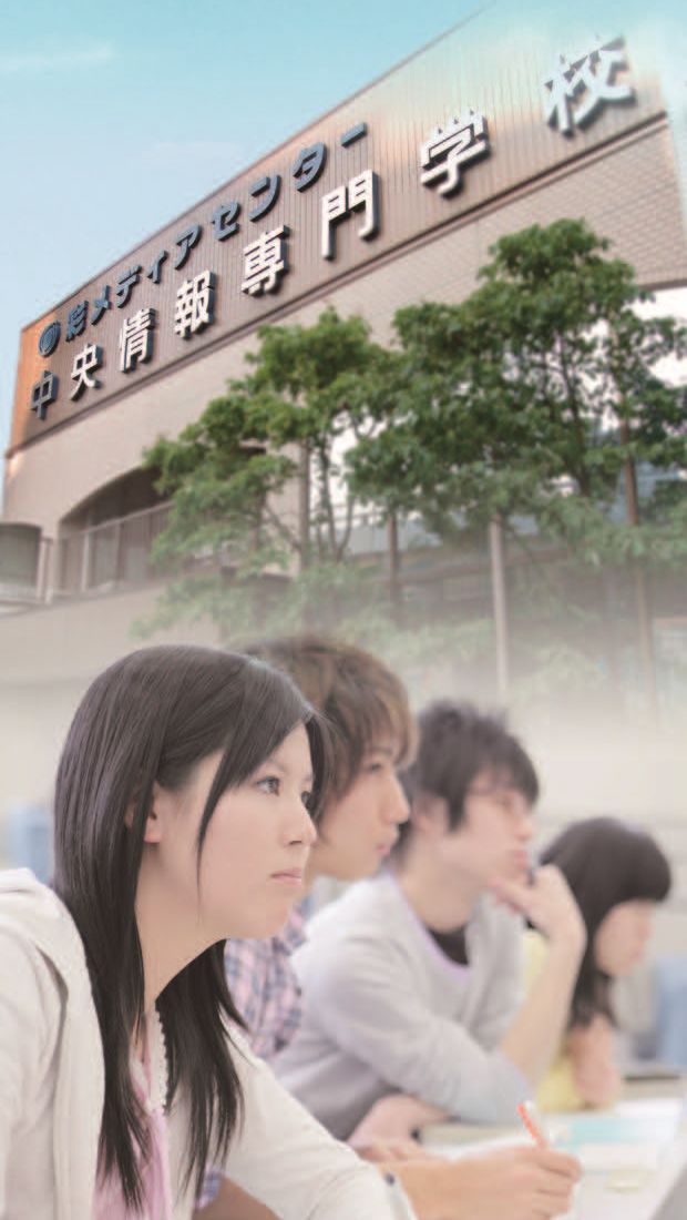 学校概要