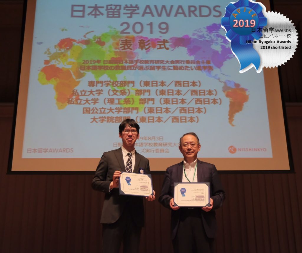 thumbnail 日本留学AWARDS2019入賞！！☆